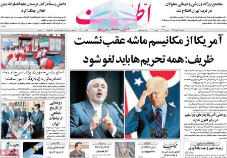  عناوین روزنامه ها, روزنامه های امروز