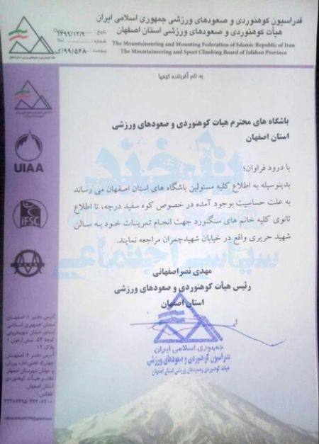کوه سفید اصفهان ،اخبارورزشی ،خبرهای ورزشی کوه سفید اصفهان,اخبار ورزشی ,خبرهای ورزشی
