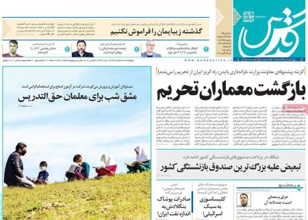 عناوین روزنامه ها, روزنامه های امروز
