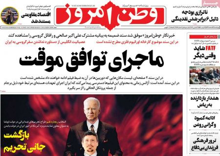 عناوین روزنامه ها, روزنامه های امروز