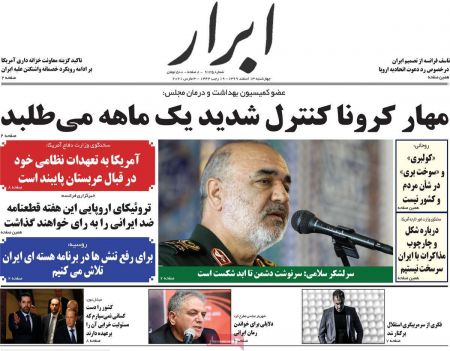 عناوین روزنامه ها, روزنامه های امروز
