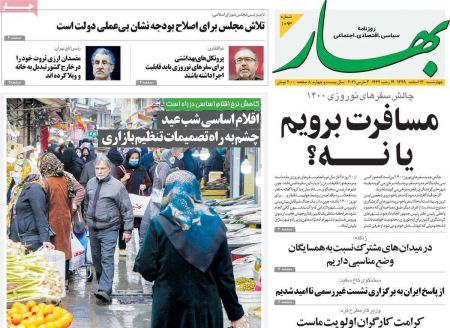 عناوین روزنامه ها, روزنامه های امروز