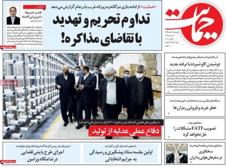 عناوین روزنامه ها, روزنامه های امروز