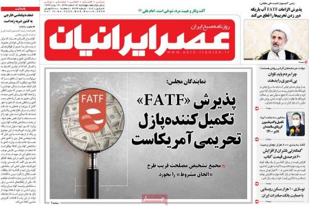 عناوین روزنامه ها, روزنامه های امروز