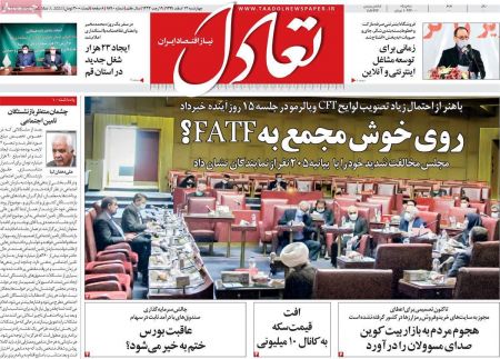 عناوین روزنامه ها, روزنامه های امروز