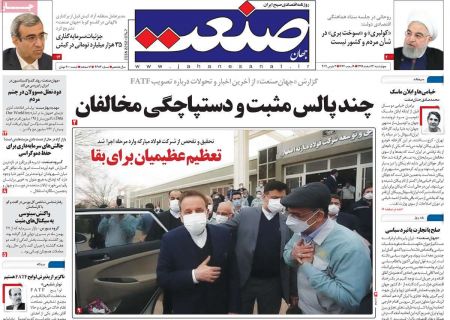 عناوین روزنامه ها, روزنامه های امروز