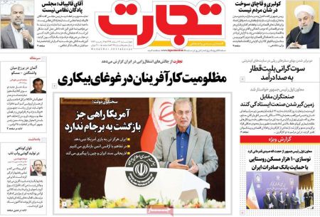 عناوین روزنامه ها, روزنامه های امروز