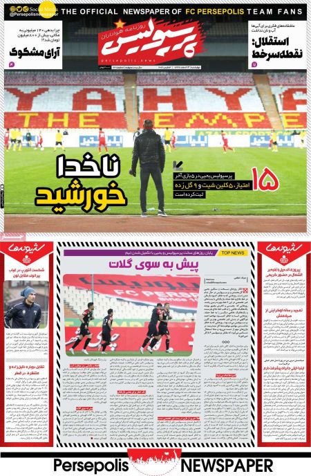  روزنامه های ورزشی