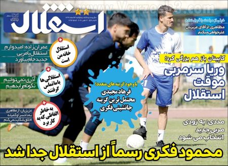  روزنامه های ورزشی