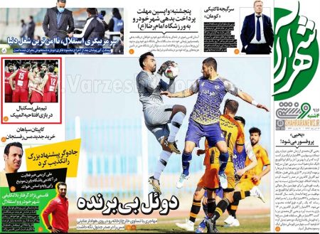  روزنامه های ورزشی