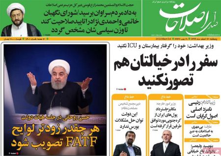 عناوین روزنامه ها, روزنامه های امروز