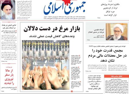 عناوین روزنامه ها, روزنامه های امروز