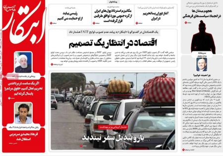 عناوین روزنامه ها, روزنامه های امروز