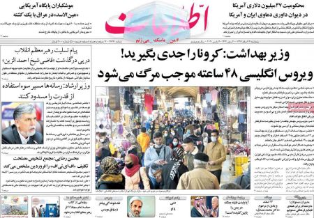 عناوین روزنامه ها, روزنامه های امروز