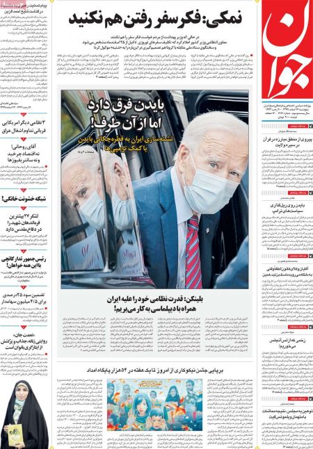 عناوین روزنامه ها, روزنامه های امروز