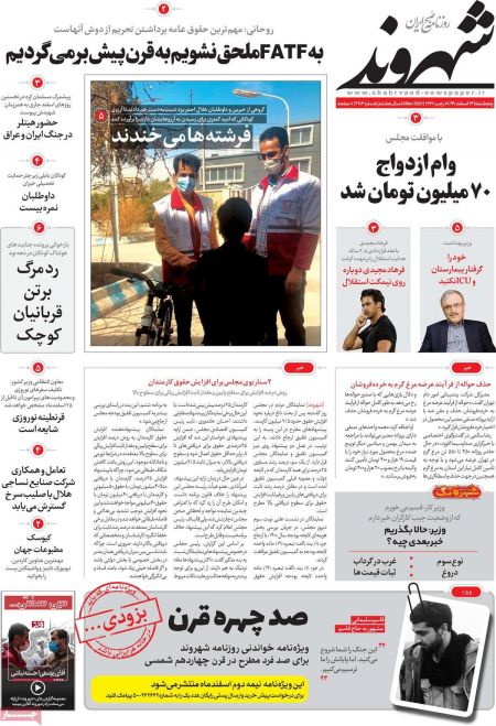 عناوین روزنامه ها, روزنامه های امروز