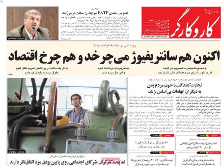 عناوین روزنامه ها, روزنامه های امروز
