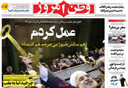 عناوین روزنامه ها, روزنامه های امروز