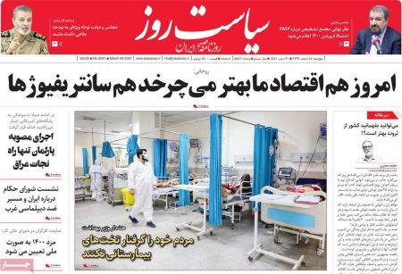 عناوین روزنامه ها, روزنامه های امروز