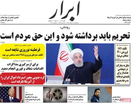 عناوین روزنامه ها, روزنامه های امروز