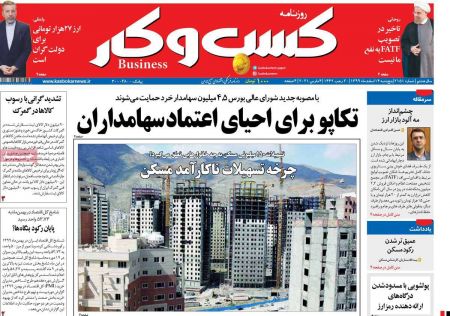 عناوین روزنامه ها, روزنامه های امروز