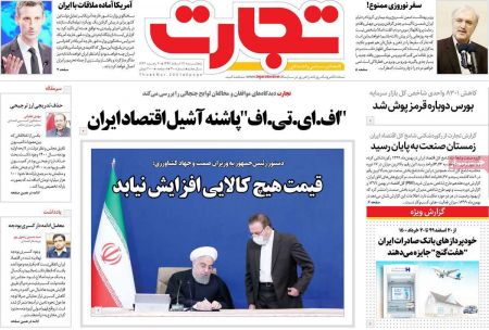 عناوین روزنامه ها, روزنامه های امروز