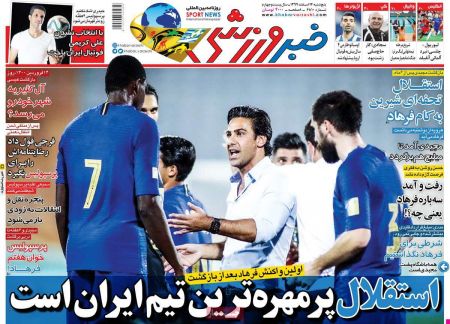  روزنامه های ورزشی