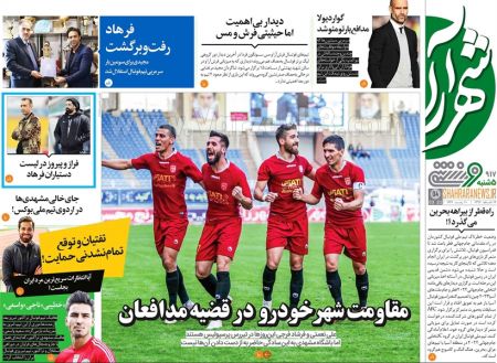  روزنامه های ورزشی
