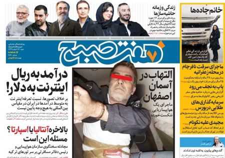 عناوین روزنامه ها عناوین روزنامه ها, روزنامه های امروز