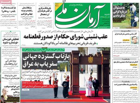 عناوین روزنامه ها عناوین روزنامه ها, روزنامه های امروز
