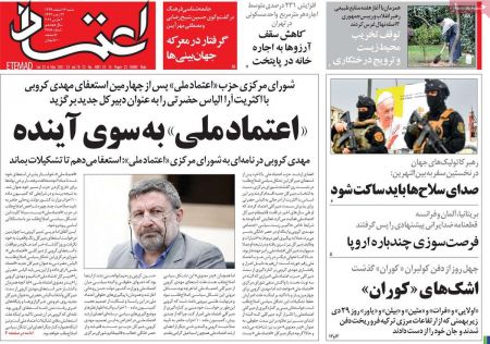 عناوین روزنامه ها عناوین روزنامه ها, روزنامه های امروز