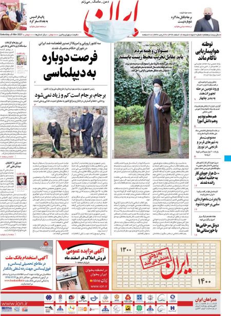 عناوین روزنامه ها عناوین روزنامه ها, روزنامه های امروز