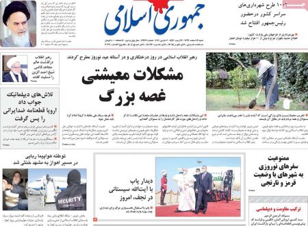 عناوین روزنامه ها عناوین روزنامه ها, روزنامه های امروز
