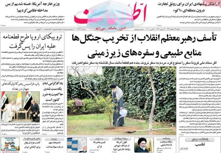 عناوین روزنامه ها عناوین روزنامه ها, روزنامه های امروز