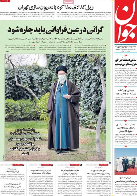عناوین روزنامه ها عناوین روزنامه ها, روزنامه های امروز