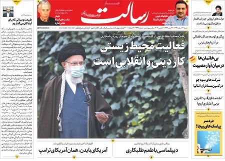 عناوین روزنامه ها عناوین روزنامه ها, روزنامه های امروز