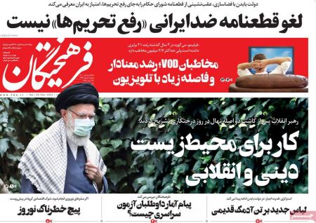عناوین روزنامه ها عناوین روزنامه ها, روزنامه های امروز