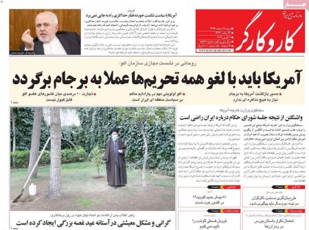 عناوین روزنامه ها عناوین روزنامه ها, روزنامه های امروز