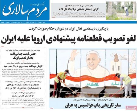 عناوین روزنامه ها عناوین روزنامه ها, روزنامه های امروز