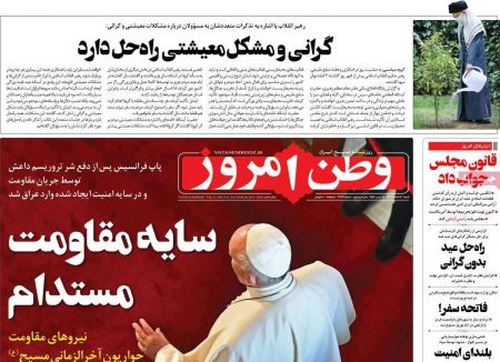 عناوین روزنامه ها عناوین روزنامه ها, روزنامه های امروز