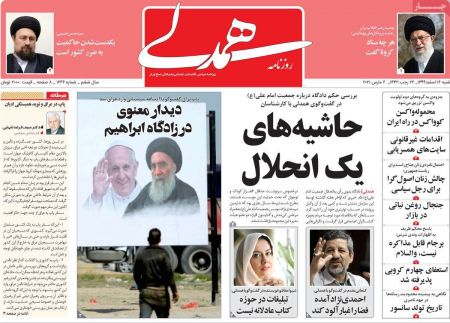 عناوین روزنامه ها عناوین روزنامه ها, روزنامه های امروز