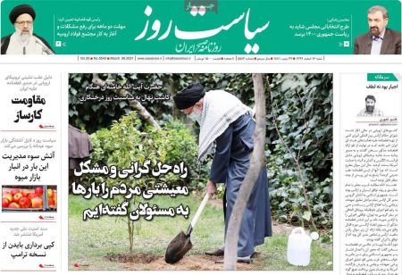 عناوین روزنامه ها عناوین روزنامه ها, روزنامه های امروز
