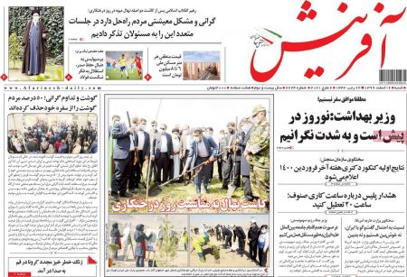 عناوین روزنامه ها عناوین روزنامه ها, روزنامه های امروز