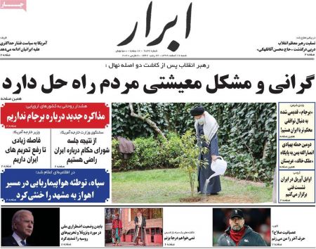 عناوین روزنامه ها عناوین روزنامه ها, روزنامه های امروز