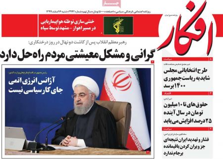 عناوین روزنامه ها عناوین روزنامه ها, روزنامه های امروز