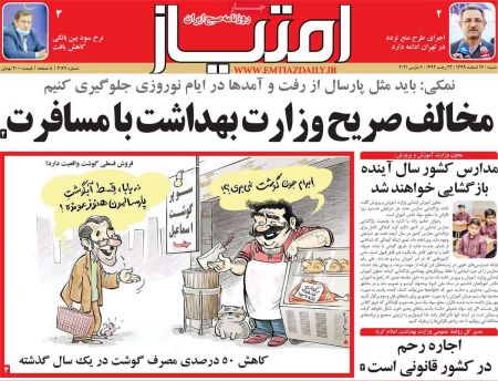عناوین روزنامه ها عناوین روزنامه ها, روزنامه های امروز