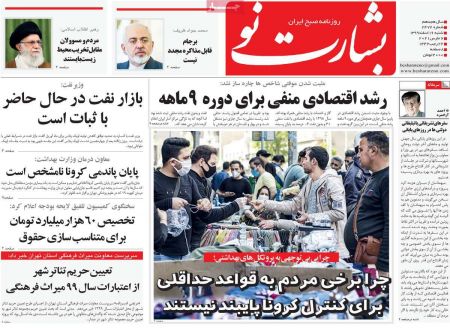 عناوین روزنامه ها عناوین روزنامه ها, روزنامه های امروز