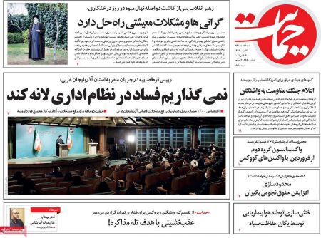 عناوین روزنامه ها عناوین روزنامه ها, روزنامه های امروز