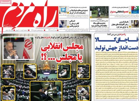 عناوین روزنامه ها عناوین روزنامه ها, روزنامه های امروز