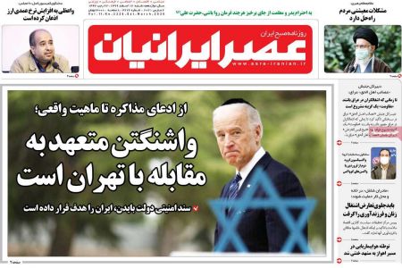 عناوین روزنامه ها عناوین روزنامه ها, روزنامه های امروز